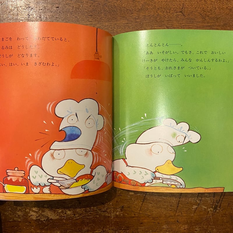 おはなしチャイルド第59号　うたうぼうし　絵本 うたうぼうし おはなしチャイルド第59号」神沢利子 作 中村景児 絵