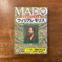 THE SENSE OF ORDER（装飾芸術論）」E. H. Gombrich（ゴンブリッ