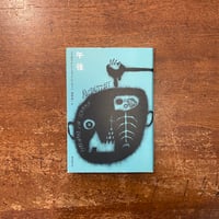 ヴィティコー 薔薇と剣の物語 第一巻」アーダルベルト・シュティフター