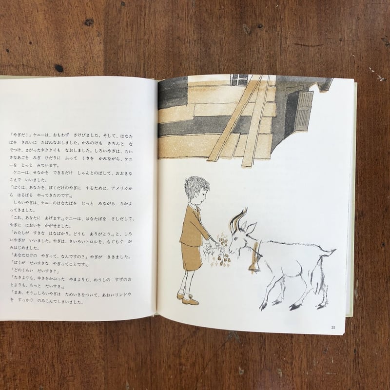 ケニーのまど」モーリス・センダック | Frobergue online store