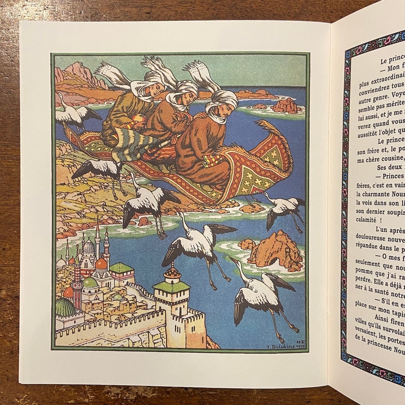 LE TAPIS VOLANT」Ivan Bilibine（イワン・ビリービン） | Fro