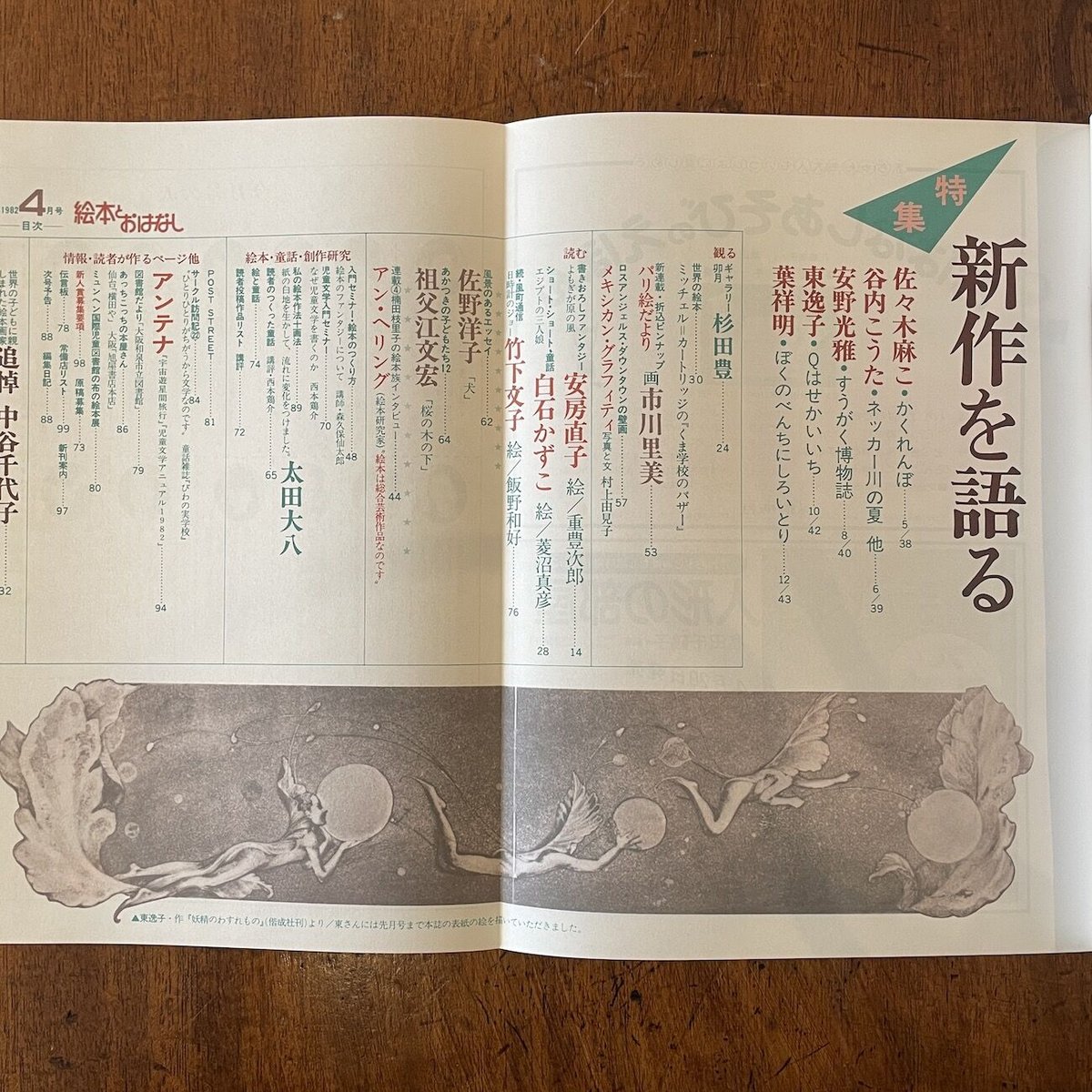 保証書付　版画　安野光雅　「芝刈」 保証書付 版画 安野光雅 「芝刈」