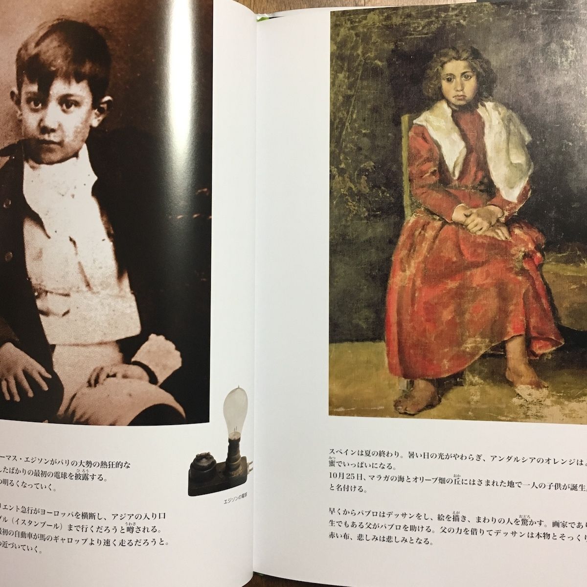 ゲルニカ ピカソ、故国への愛」アラン・セール 文 | Frobergue