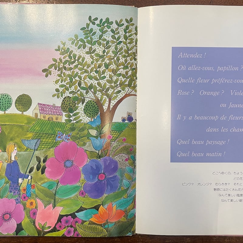 希少本　1915年　絵本　フランス語 フランス語絵本 