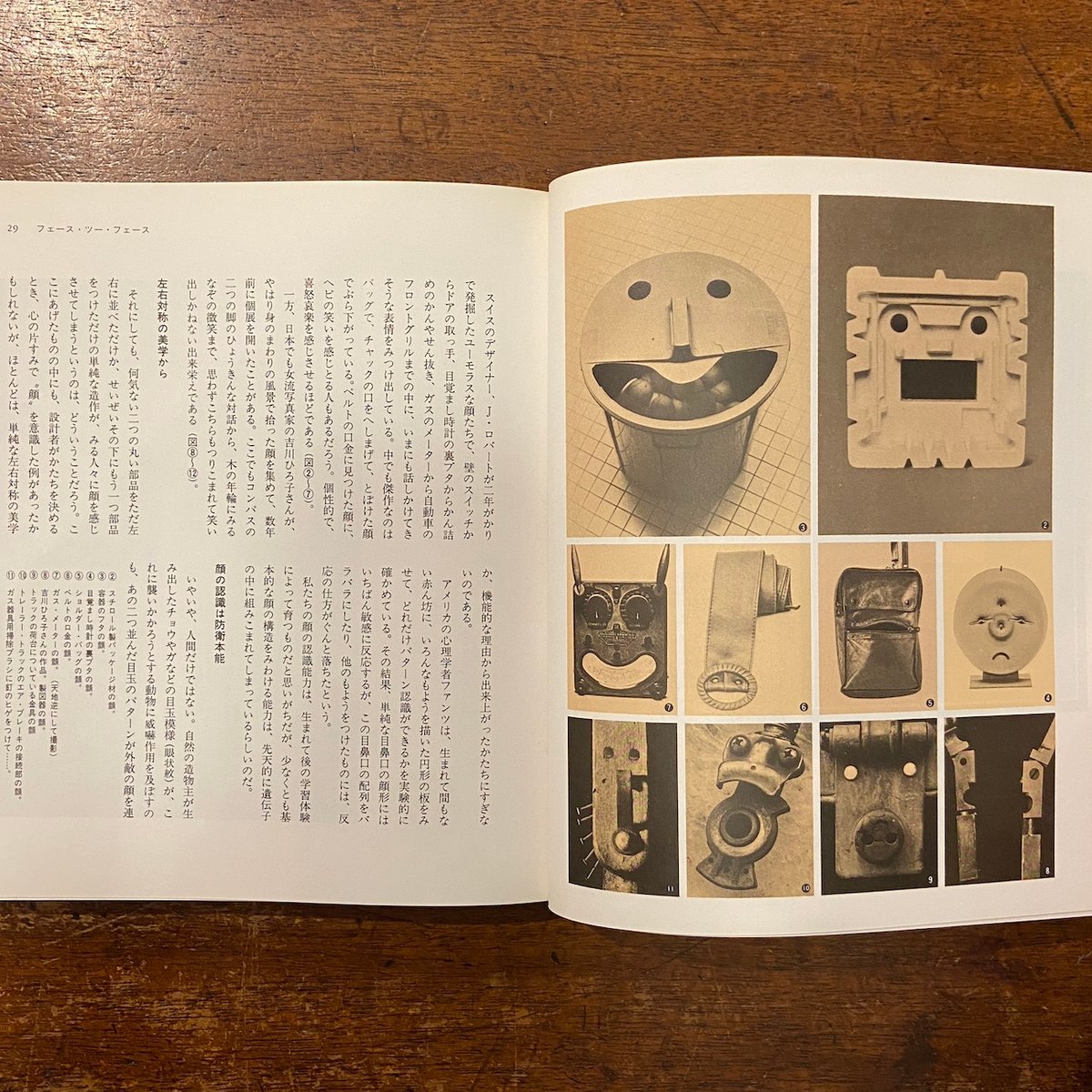 新・遊びの博物誌」坂口厳夫 安野光雅 装幀 | Frobergue online store