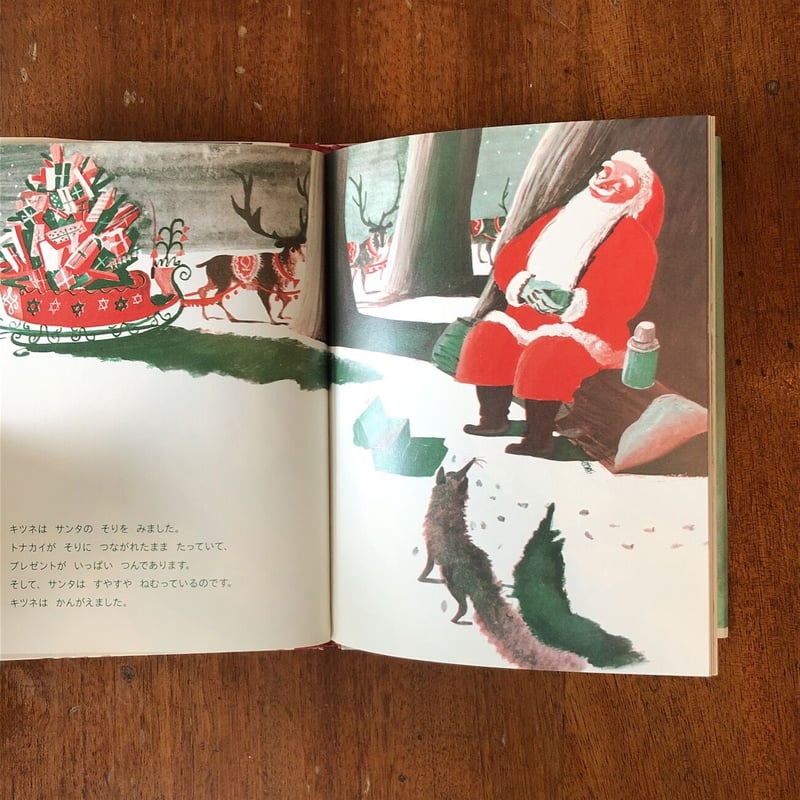 クリスマスの森」ルイーズ・ファティオ 文 ロジャー・デュボアザン 絵