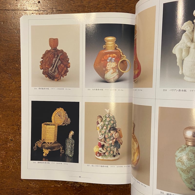 香りの美学展Ⅱ 図録」 | Frobergue online store