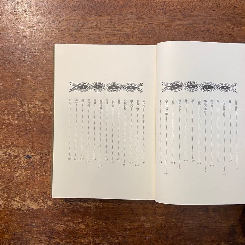 定本 小川未明小説全集 全6巻セット」小川未明 武井武雄 装丁