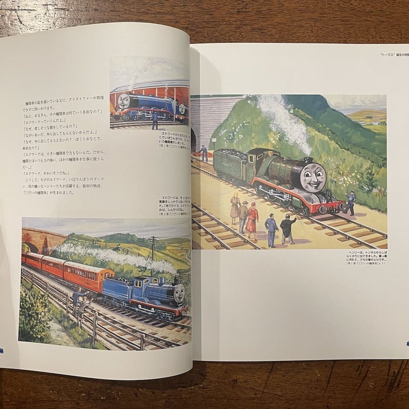 きかんしゃトーマスとゆかいな仲間たち 絵本原画展」 | Frobergue