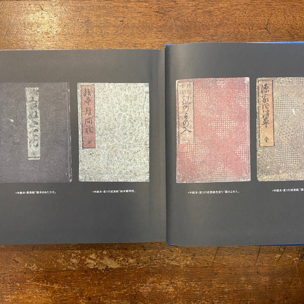 近世子どもの絵本集 江戸・上方編」鈴木重三／木村八重子／中野三敏