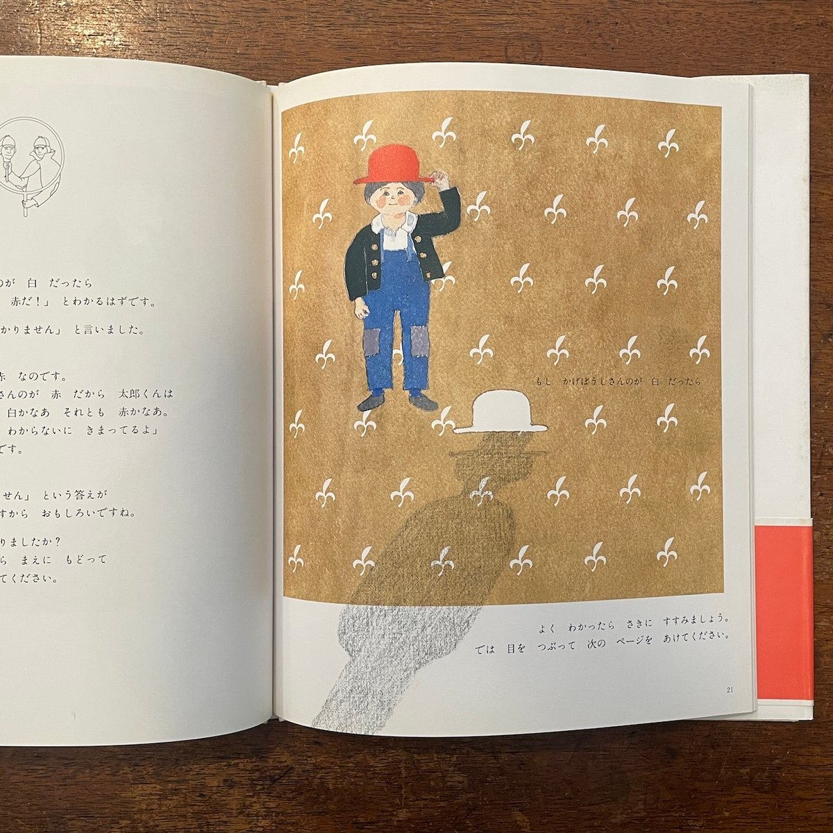 保証書付　版画　安野光雅　「芝刈」 作：安野光雅『かげぼうし』冨山房 - アートワールドひろさき