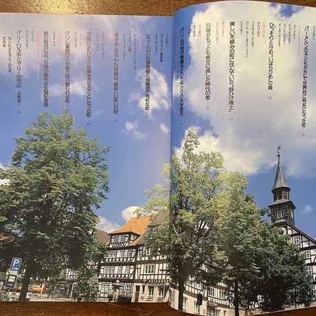 「メルヒェン街道物語」高橋健二　橘川真 写真