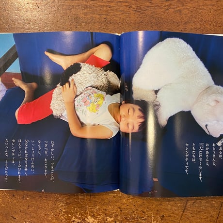 「かおるのアフリカ日記」いわごうひでこ 文　いわごうみつあき 写真