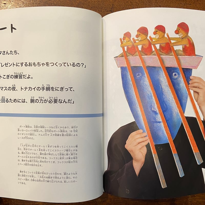 スタシスさんのスポーツ仮面」スタシス・エイドリゲーヴィチュス
