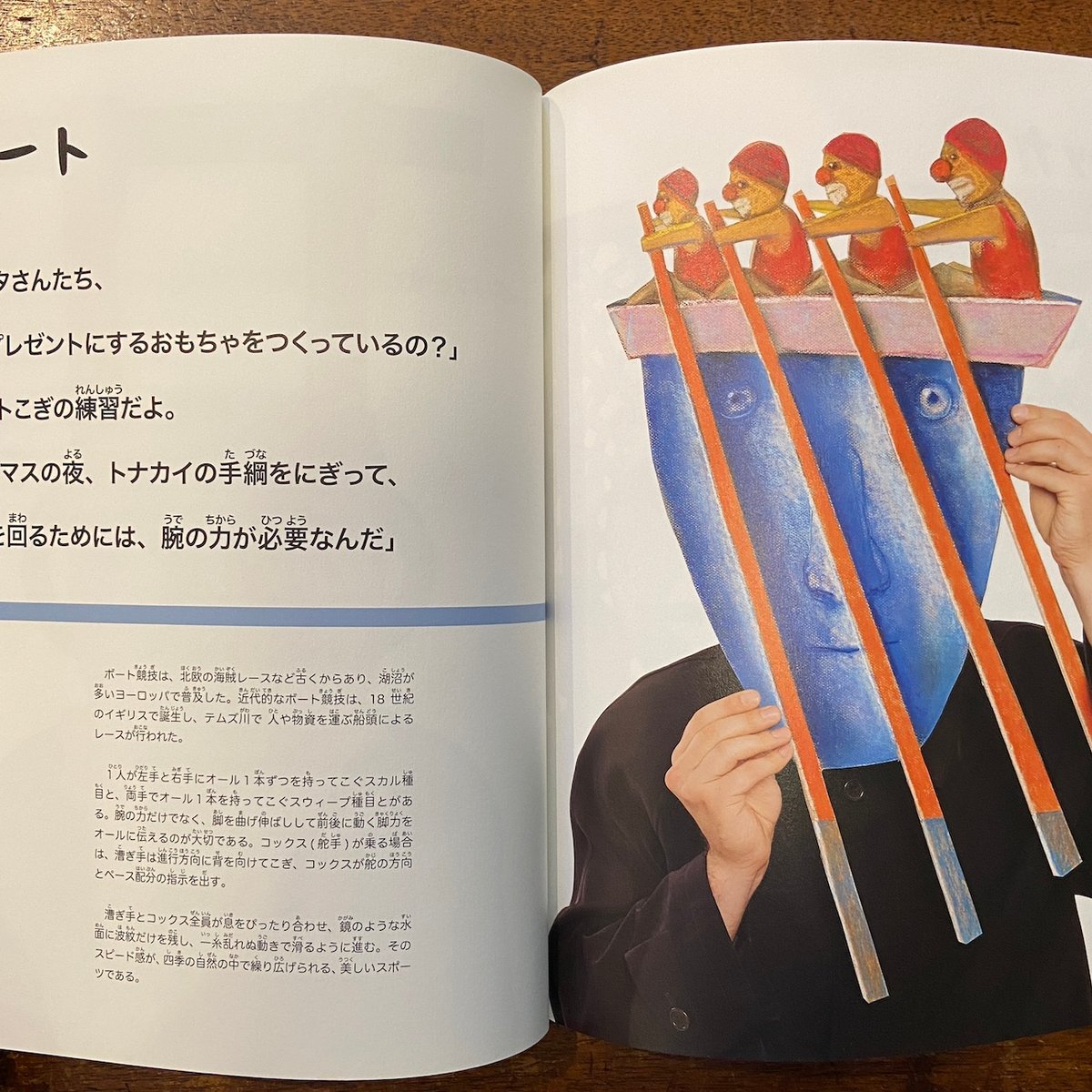 スタシスさんのスポーツ仮面」スタシス・エイドリゲーヴィチュス