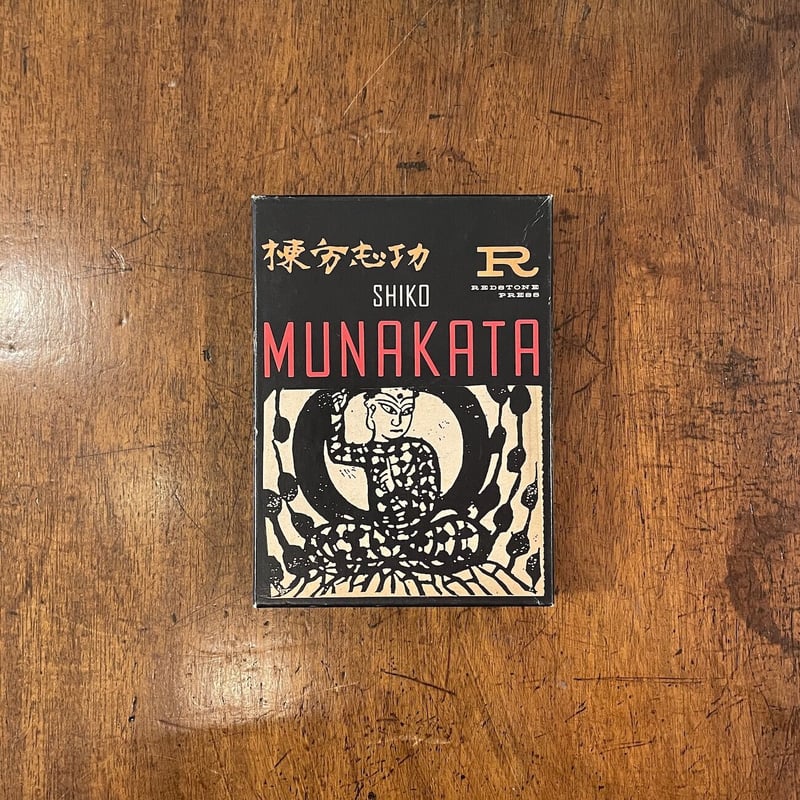 SHIKO MUNAKATA 棟方志功 WOODCUT」 | Frobergue onli