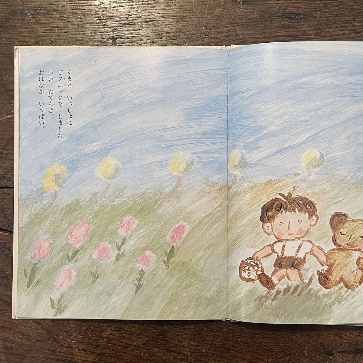 色鉛筆画A4 ぼくのくまさん ぼくのくま」小薗江圭子 作 佐野洋子 絵 | Frobergue online store