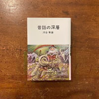 友達の作り方 高橋睦郎 友達の作り方」高橋睦郎 | Frobergue online store