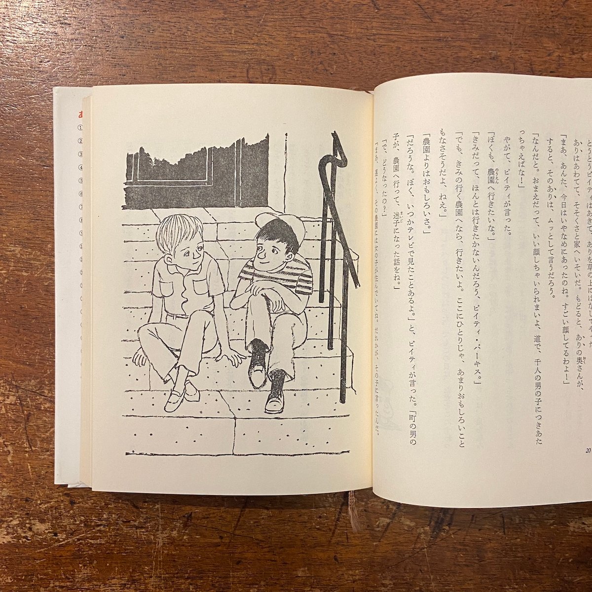 黒ギツネと少年」B. バイアース 蕗沢忠枝 訳 池田龍雄 画