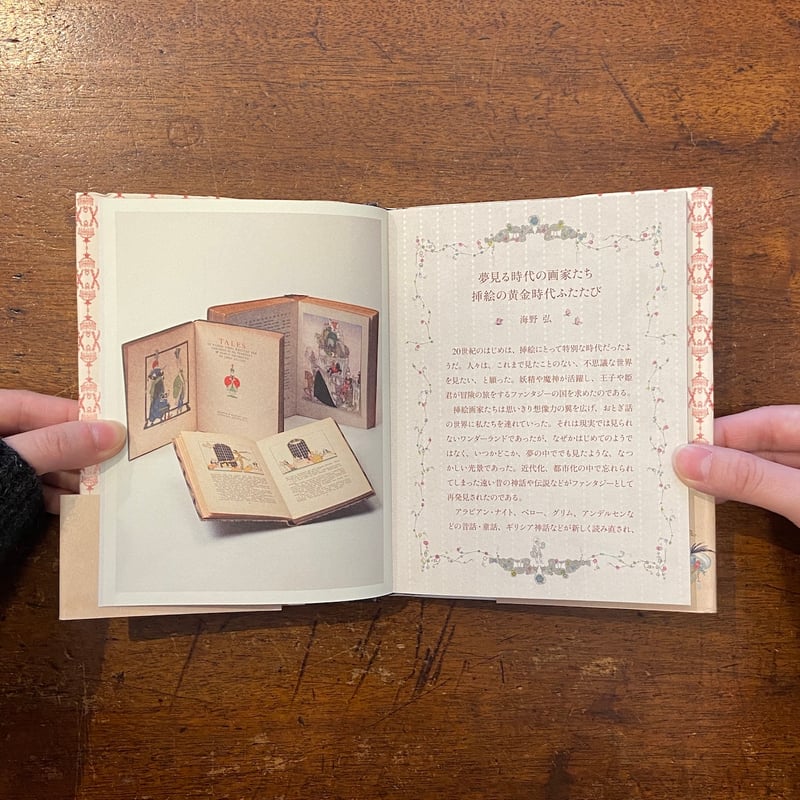 922C①1860年頃アンティーク洋書 ボタンニカル ジャンクジャーナル