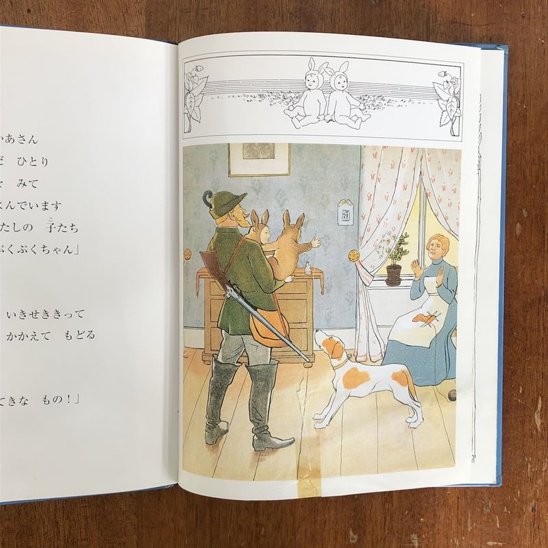 【超希少】1912年　ジビュレ・フォン・オルファース　風さん　洋書　古書 超希少】1912年 ジビュレ・フォン・オルファース 風さん 洋書 古書