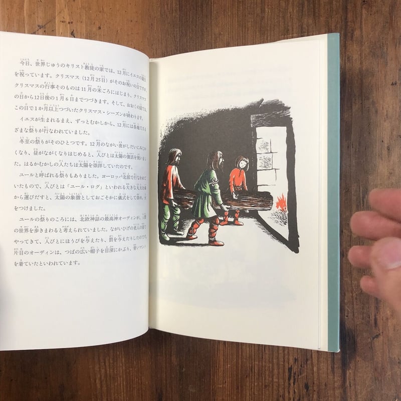 クリスマス」バーバラ・クーニー | Frobergue online store