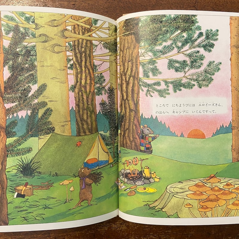 No.93 レア 希少 絵本 洋書　だれのおうちかな ジョージ メンドーサ No.93 レア 希少 絵本 洋書 だれのおうちかな ジョージ メンドーサ