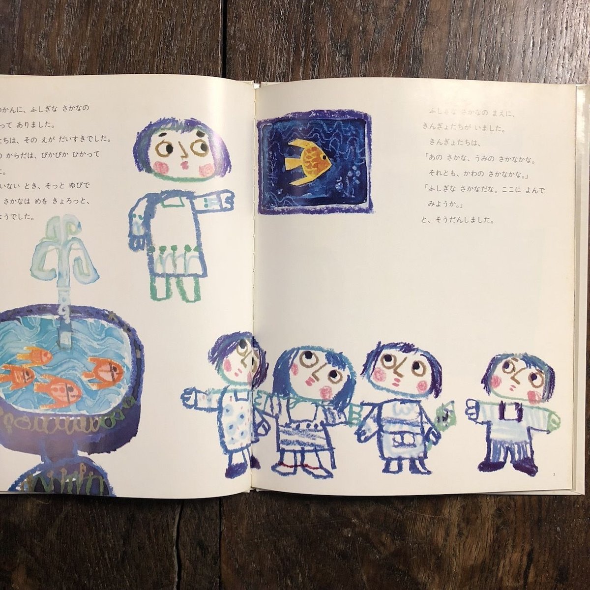 さかなページ 61wi8f4mN2L._UF1000,1000_QL80_.jpg