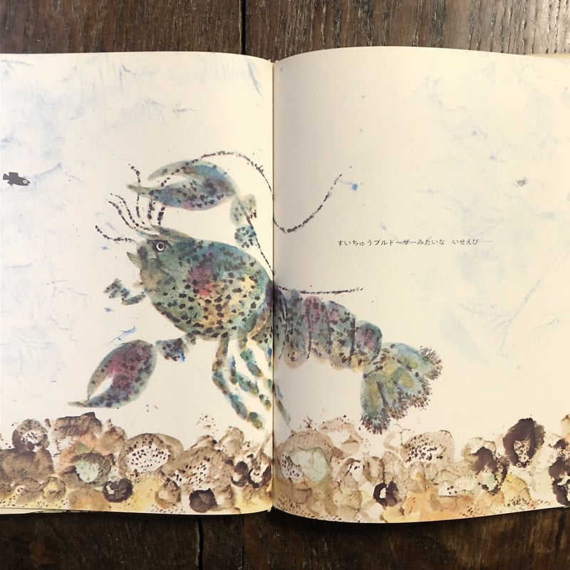 スイミー（1980年版）」レオ・レオニ | Frobergue online store