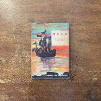 パラケルススの薔薇 (バベルの図書館 (22)) fit=scale-down,w=1200