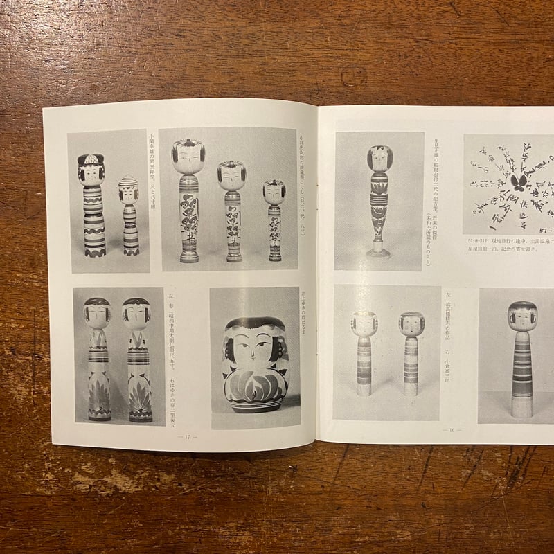 こけしのささやき No.3」 | Frobergue online store