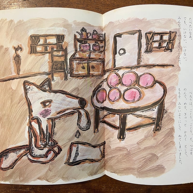 ワンダーブック 1974年5月号」 スズキコージ／佐野洋子／安野光雅