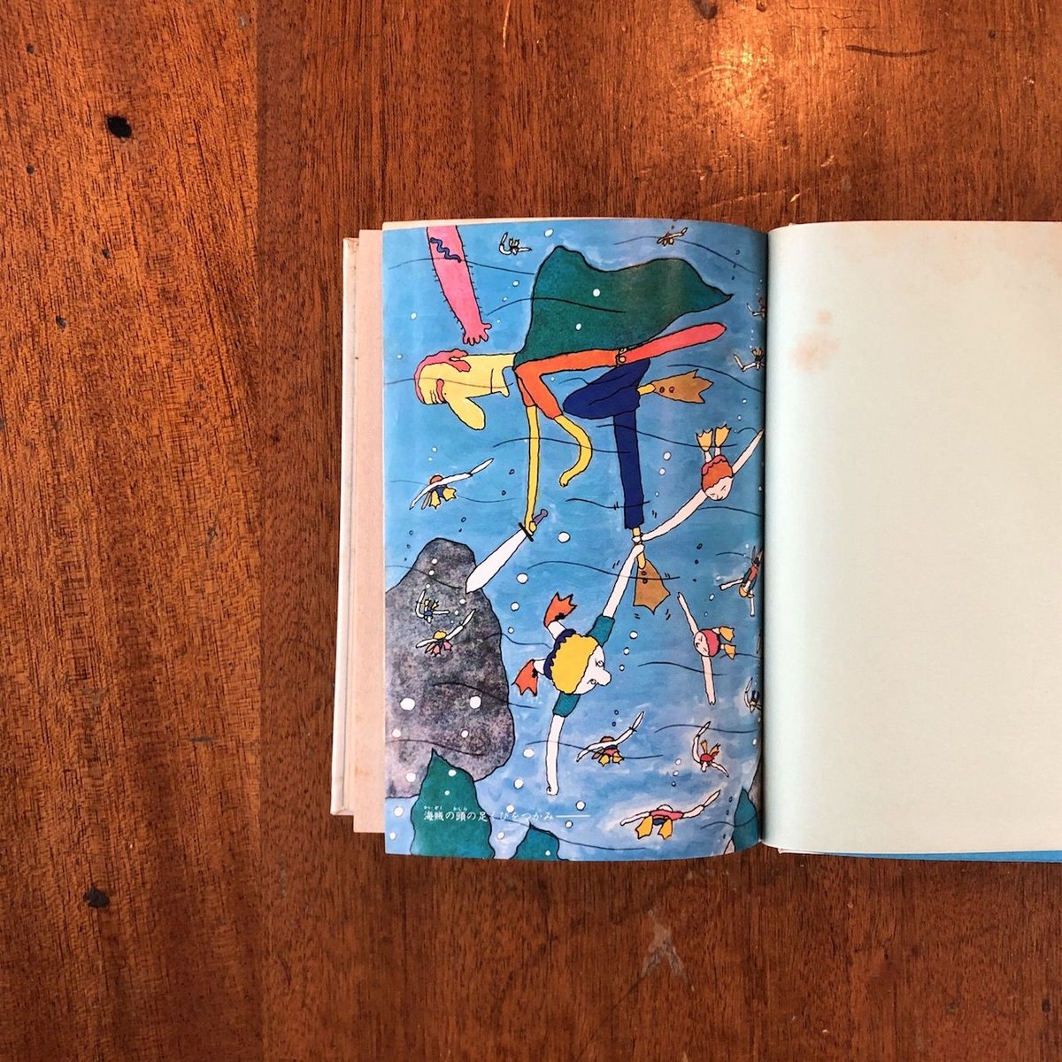 緑の海の海賊たち」エリック・リンクレーター 作 長新太 絵