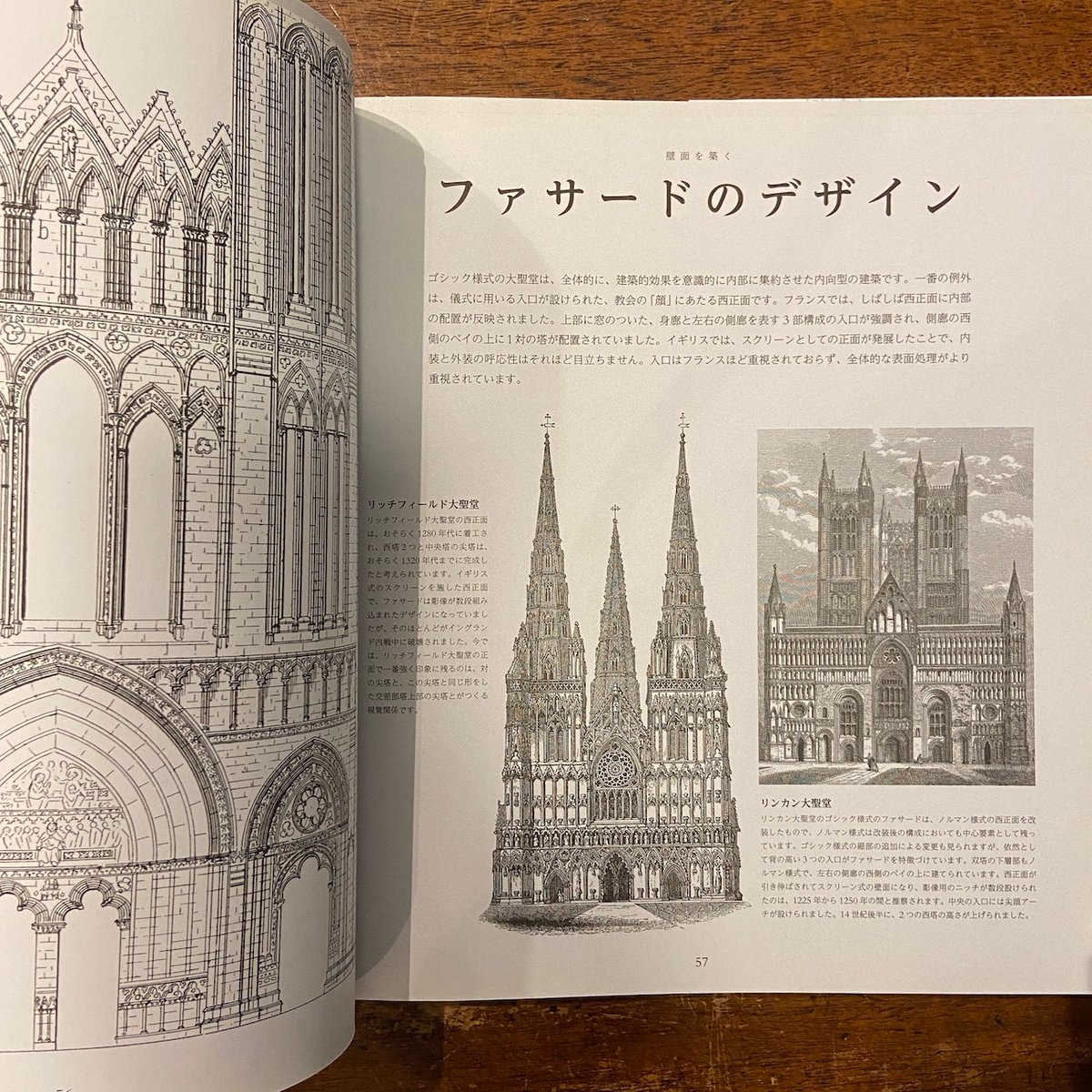 大聖堂を建てよう マルコム・ヒスロップ 大聖堂を建てよう：制作に役立つゴシック建築のしくみ」マルコム