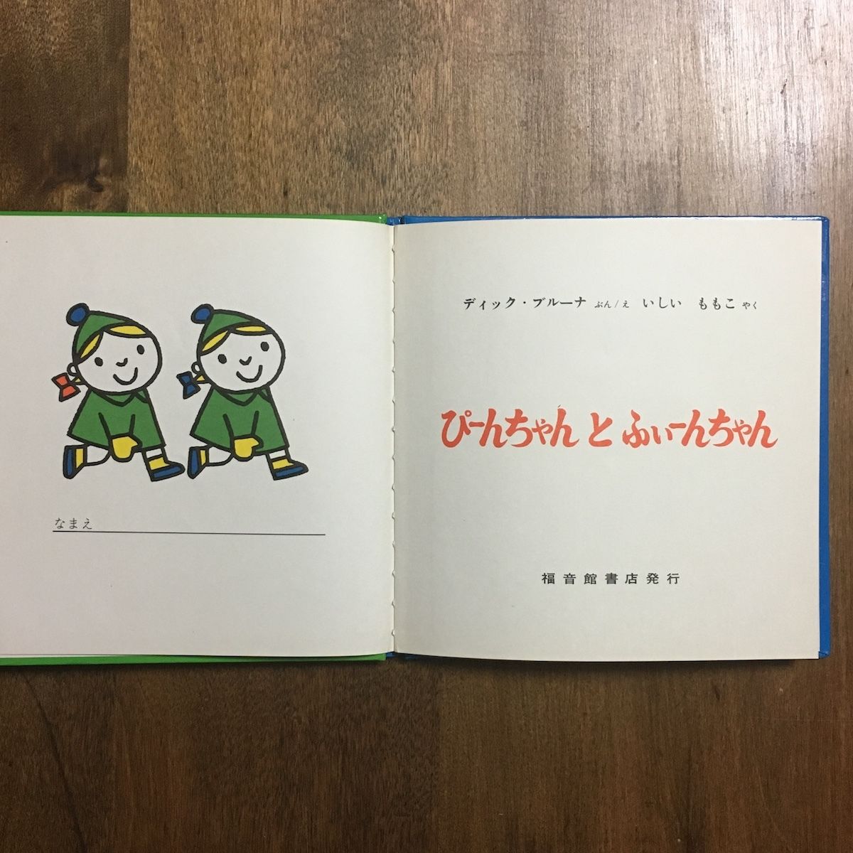 ふーちゃんページ フィットちゃんランドセル 【早割7%OFF】フィットちゃん