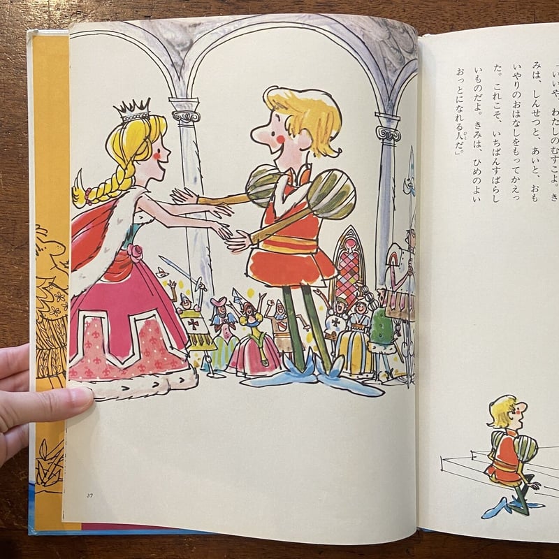 王さまのすきなピックルパイ」ジョリー・ロジャー・ブラッドフィールド