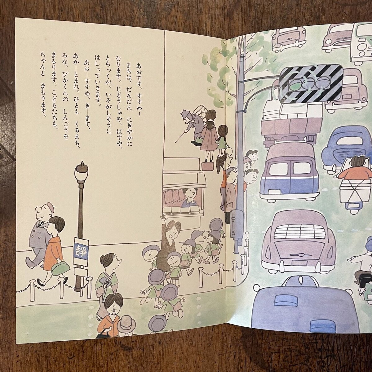 ぴかくんめをまわす こどものとも復刻版」松居直 作 馬場のぼる 画 