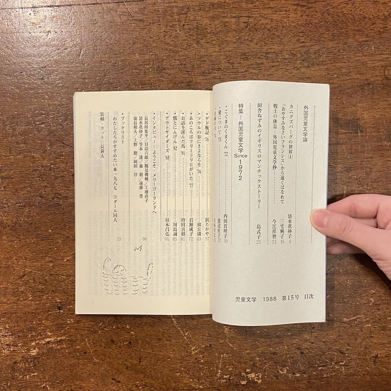 日本児童文学大系　3 日本児童文学大系 全30巻(ほるぷ) / 文生書院 / 古本、中古本