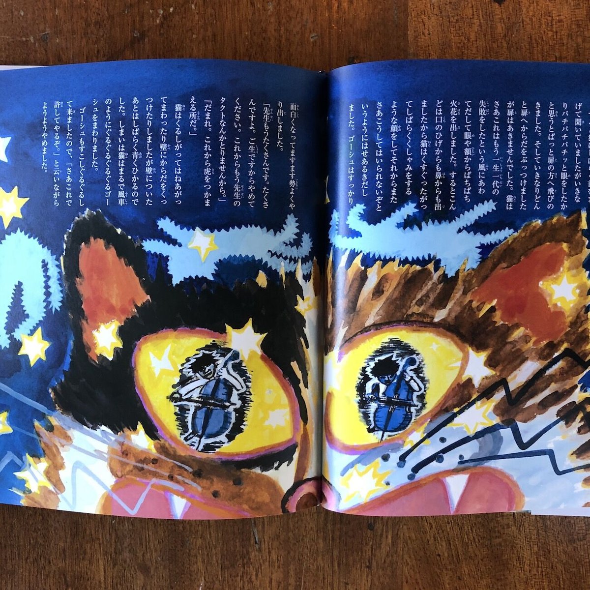 セロ弾きのゴーシュ」宮沢賢治 作 さとうあや 絵 | Frobergue セロ弾きのゴーシュ」宮沢賢治 作 さとうあや 絵 | Frobergue