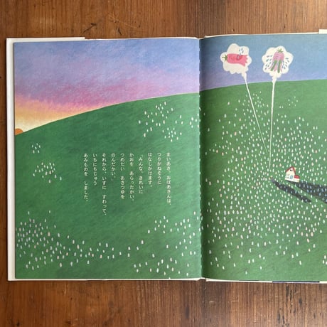 「つりがねそうとおばあさん」竹下文子 作　杉浦範茂 絵