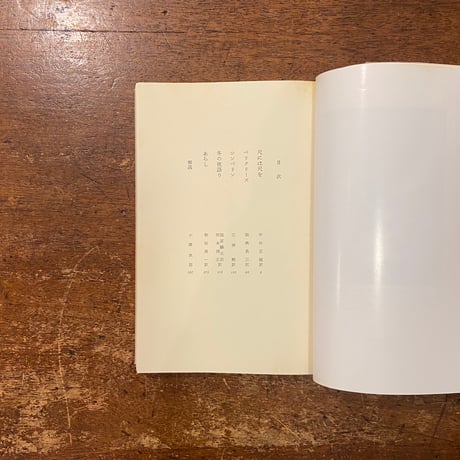 「喜劇 3　シェイクスピア全集 3」平井正穂　御輿員三 他