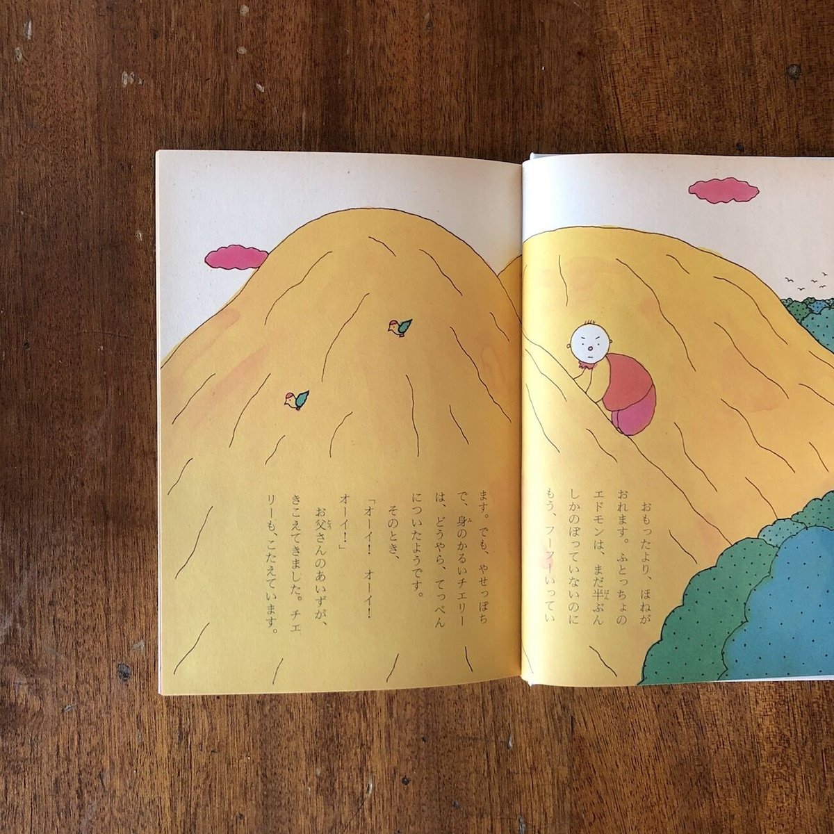 デブの国とヤセの国　モーロワ　旺文社ジュニア図書館　初版　昭和46年　レア デブの国とヤセの国 モーロワ 旺文社ジュニア図書館 初版 昭和46