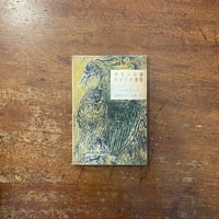 本当の話」ソフィ・カル | Frobergue online store