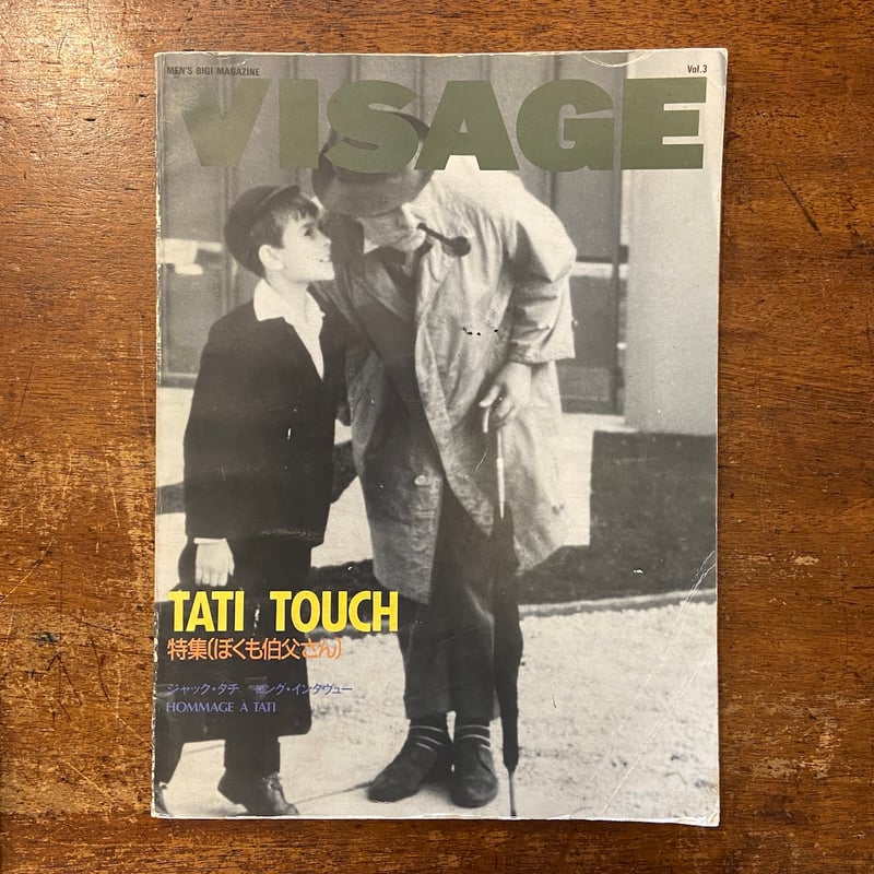 MEN'S BIGI MAGAZINE VISAGE Vol.１〜４　４冊セット VISAGE Vol.3 特集：ジャック・タチ ぼくも伯父さん（MEN'S BIGI MAG