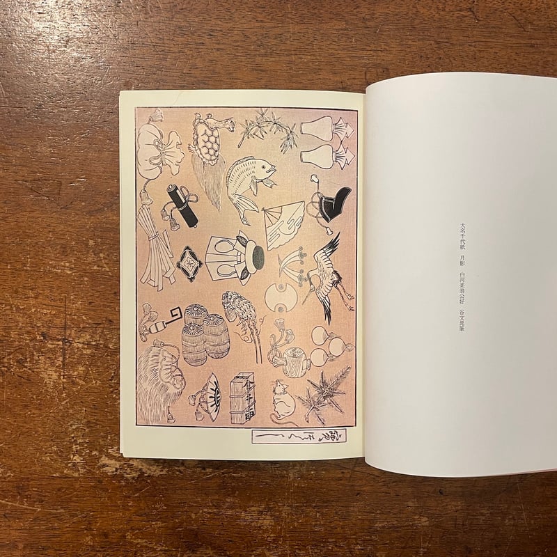 江戸の千代紙 いせ辰三代」広瀬辰五郎 | Frobergue online store