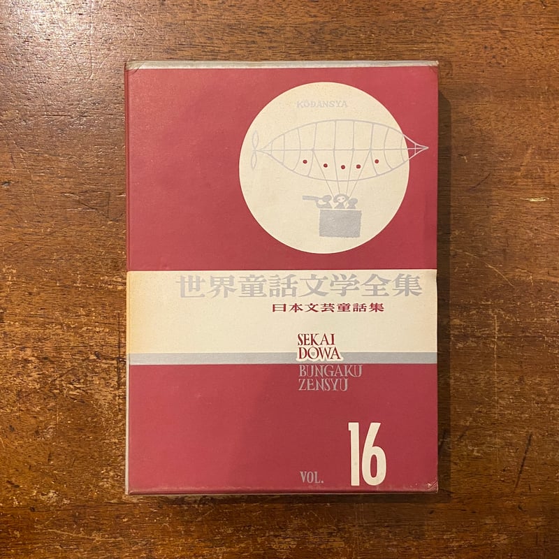 星の民俗学 (1978年) (講談社学術文庫) 性の民俗誌 (講談社学術文庫 1611) | 池田 弥三郎 |本 | 通販