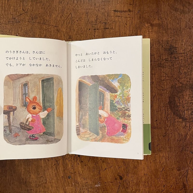 【希少】　あな　(のうさぎのおはなしえほん)　片山令子　片山健 6d888dbd6041745bccd56f4761a508