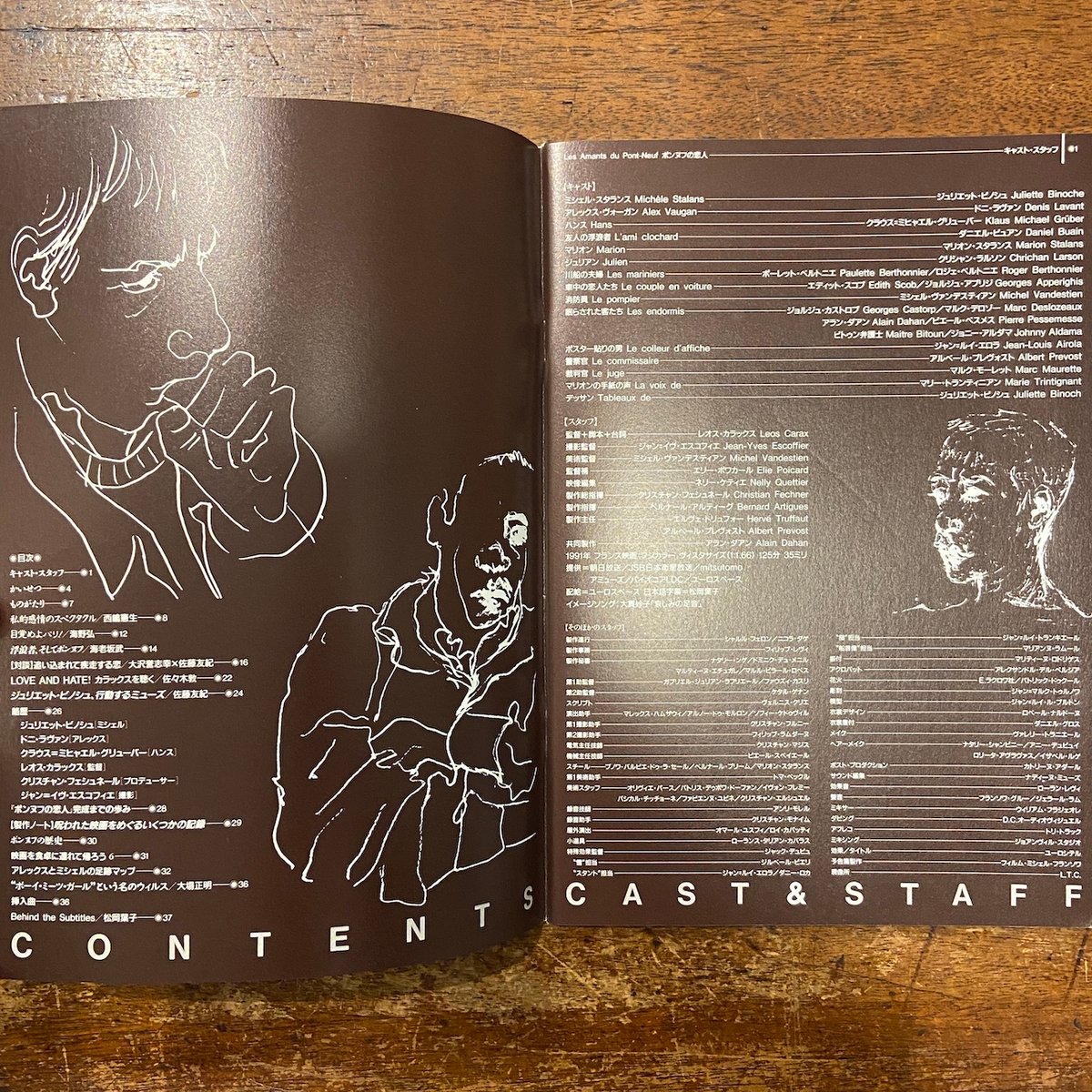 ポンヌフの恋人「HOLY MOTORS」 映画パンフレット ポンヌフの恋人 映画パンフレット」レオス・カラックス | Frobergue