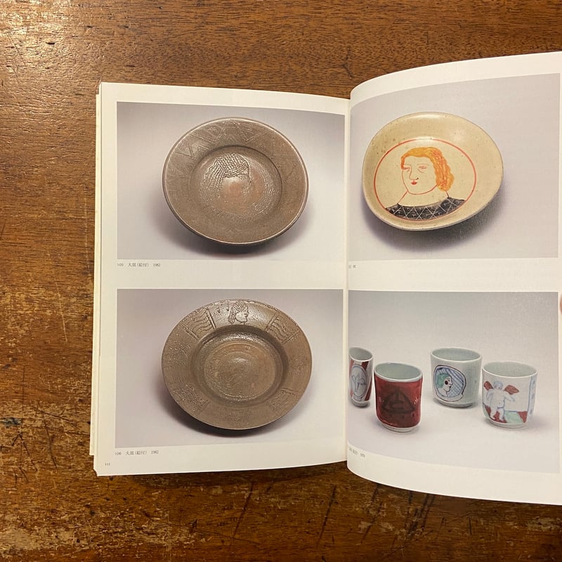 没後25年有元利夫展 天空の音楽 図録」 | Frobergue online store