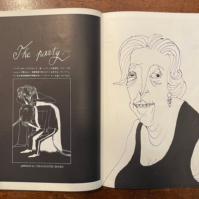 【珍品】絵本作家トミー・アンゲラーのイラスト「コンピューター展示会リーフレット」 アイデア別冊 特集：トミー・アンゲラー 1967年」西尾忠久 編